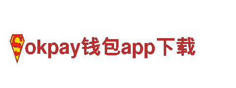 okpay钱包app下载-商业照明领导者